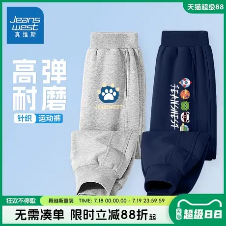 真维斯童装男童裤子春秋款儿童舒适休闲卫裤中大童时尚潮流长裤秋图片