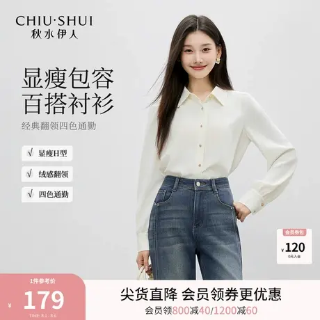 【升级加厚】秋水伊人长袖衬衫女高级感上衣2025秋装新款翻领衬衣图片