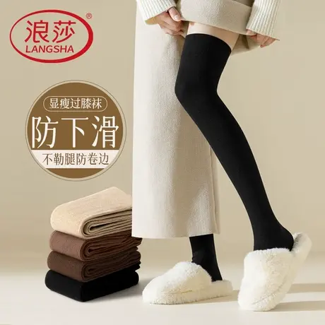 浪莎长袜子女秋冬过膝袜防滑护膝保暖压力显瘦黑色小腿袜女士长筒商品大图