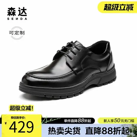 [经典款定制]森达商务正装真皮男鞋新郎鞋婚鞋大小码胖瘦脚商品大图