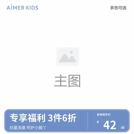 爱慕儿童3A抗菌消臭袜子酷洛米联名男女童A类精梳棉印花短袜商品大图