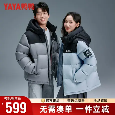 鸭鸭男女同款羽绒服2025秋冬新品双拼宽松短款加厚连帽保暖外套男商品大图