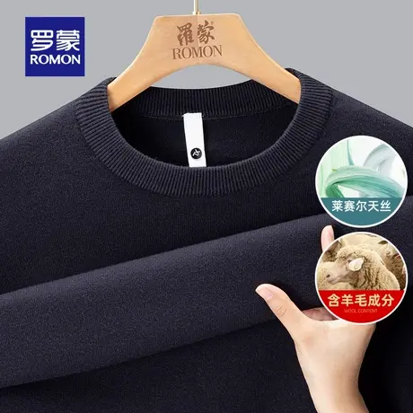 【含天丝+绵羊毛】罗蒙男士圆领毛衣2025秋冬新款保暖针织打底衫图片