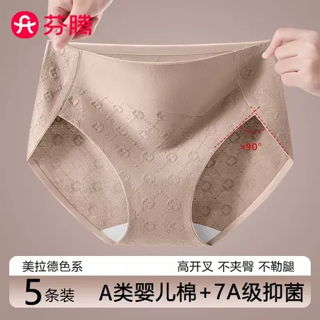 芬腾无痕A类纯棉内裤女2025新款10A级抗菌裆少女生不夹臀三角短裤商品大图