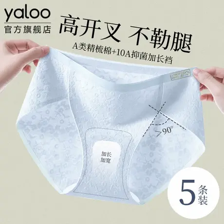 雅鹿纯棉A类内裤女士女款10a级抗菌2025新款高开叉少女无痕三角裤商品大图