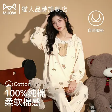 猫人纯棉睡衣女带胸垫夏季薄款2025年春秋季新款长袖家居服可外穿商品大图