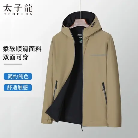 【双面穿】太子龙连帽夹克休闲外套男2025秋季新款商务茄克衫上衣图片