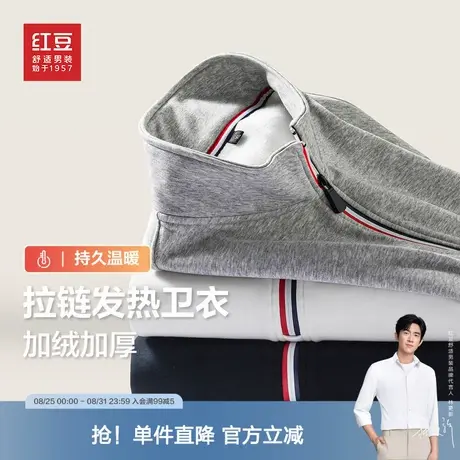 【内里加绒】红豆男装亲肤棉卫衣2025秋季新品保暖发热拉链外套商品大图