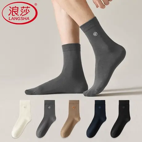 浪莎袜子男士春秋中筒袜10A抗菌防臭青少年棉袜黑色商务吸汗男袜商品大图