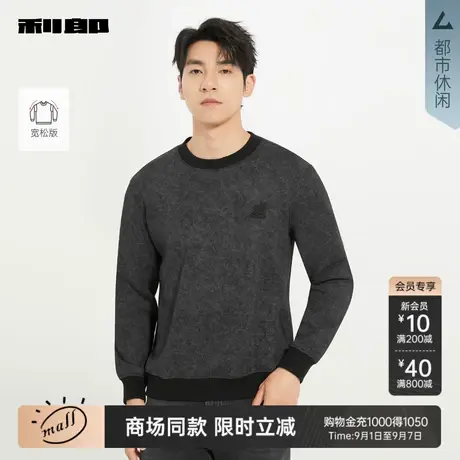 【商场同款】利郎官方圆领卫衣男士25秋季休闲宽松T恤25QTX3021H商品大图