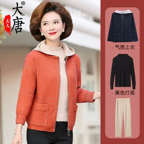妈妈外套春秋洋气短款中年女针织上衣开衫中老年秋装气质夹克新款图片