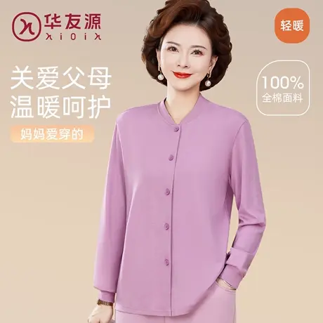 华友源老年人纯棉开衫秋衣秋裤套装女士老人妈妈宽松立领保暖上衣图片