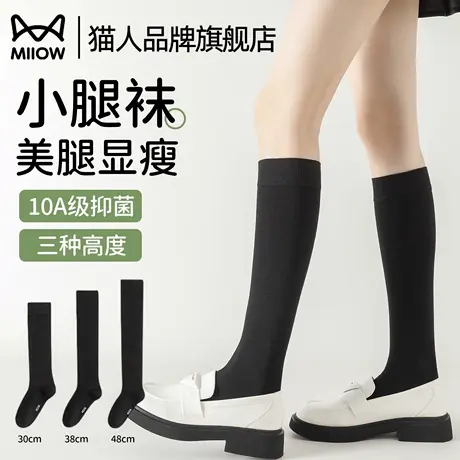猫人小腿袜子女黑色显瘦长筒堆堆jk过膝袜2025新款爆款y2k小皮鞋商品大图