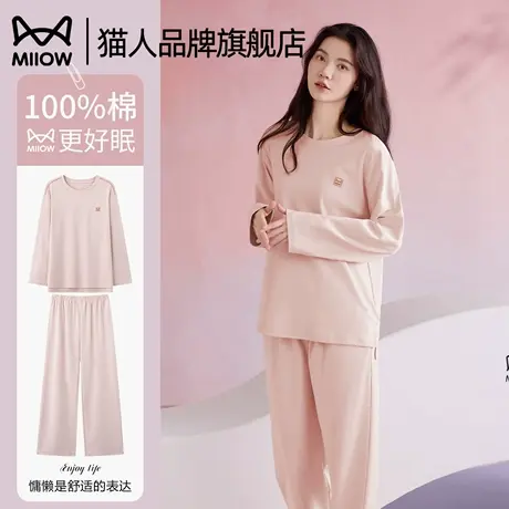猫人纯棉睡衣女春秋季款2025新款纯色长袖可外穿高级感家居服套装商品大图