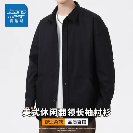 KZH真维斯商务长袖衬衫男秋季新款宽松时尚上衣翻领潮流休闲外套商品大图