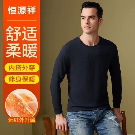 恒源祥秋衣男款冬季防寒发热内穿圆领打底棉毛衫青年男士保暖上衣商品大图