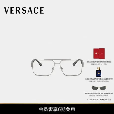 【送礼】VERSACE/范思哲 Greca领航者眼镜图片