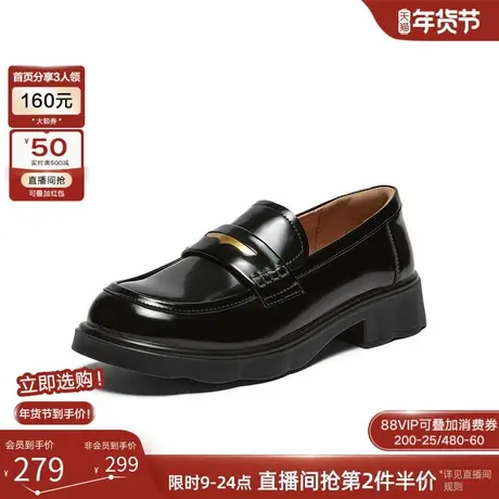 百思图2026春新款英伦学院风厚底乐福鞋小皮鞋通勤女单鞋A0603AA6图片