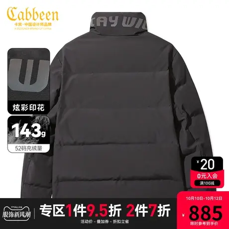 卡宾男装 90白鸭绒羽绒服2023秋冬新款字母印花宽松保暖外套街头H图片