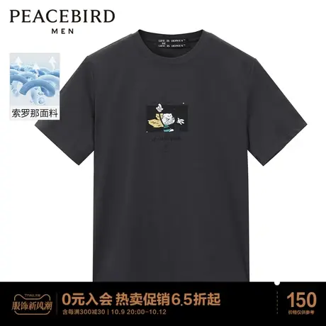 太平鸟男装 索罗娜面料印花体恤夏季新款刺绣短袖T恤男图片