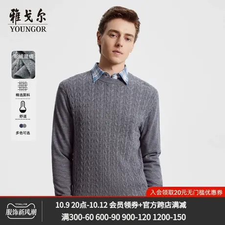 雅戈尔奥莱 商务驼绒混纺羊毛衫秋冬新款官方商务休闲圆领毛衫商品大图