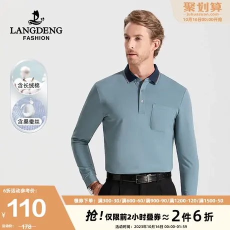 [含桑蚕丝]浪登男士长袖T恤2023秋冬季亲肤舒适打底翻领Polo衫男商品大图