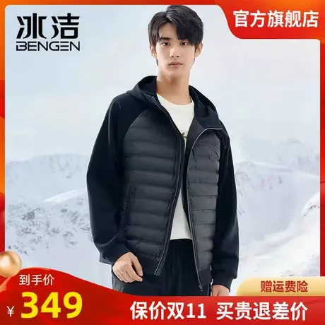 冰洁鹅绒轻薄羽绒服男冬季拼接外套短款高端假两件连帽休闲XJC图片