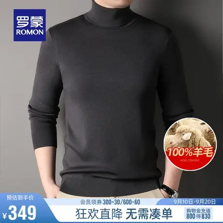 【纯羊毛】罗蒙男士厚款双翻领羊毛衫2023秋冬新款保暖针织衫毛衣商品大图