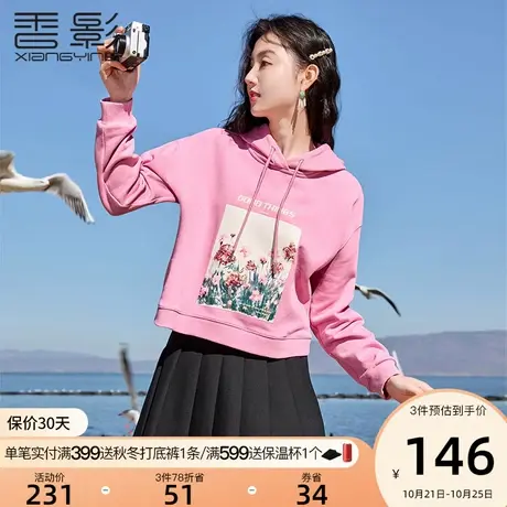 香影2023秋装新款休闲慵懒套头宽松印花短款小个子连帽卫衣女春秋图片