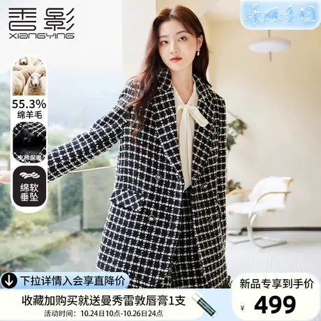 香影黑色小香风毛呢西装外套女2023秋冬新款高级感夹棉粗花呢西服商品大图