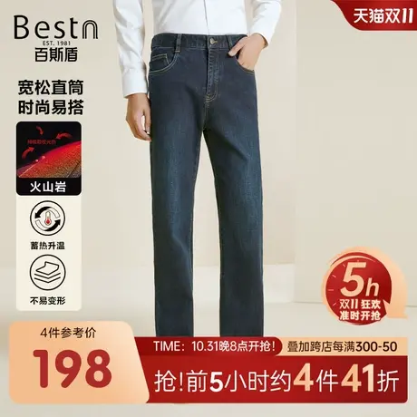 [火山岩]百斯盾男士牛仔裤2023秋冬新款加绒保暖直筒宽松显瘦男裤图片