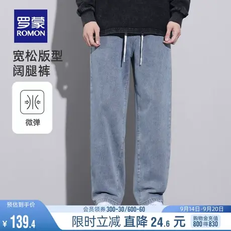罗蒙男士潮流时尚抽绳牛仔裤2023秋季新款休闲百搭宽松阔腿裤长裤图片