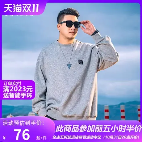 GxxH潮牌大码男装韩式长袖卫衣男士圆领潮流宽松休闲百搭无帽上衣商品大图