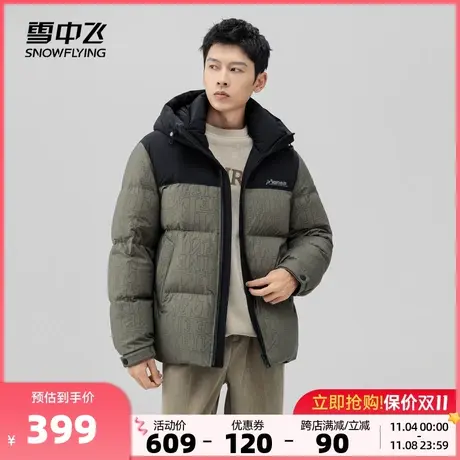 雪中飞2023秋冬新款男士短款羽绒服商务休闲拼接运动保暖面包服商品大图