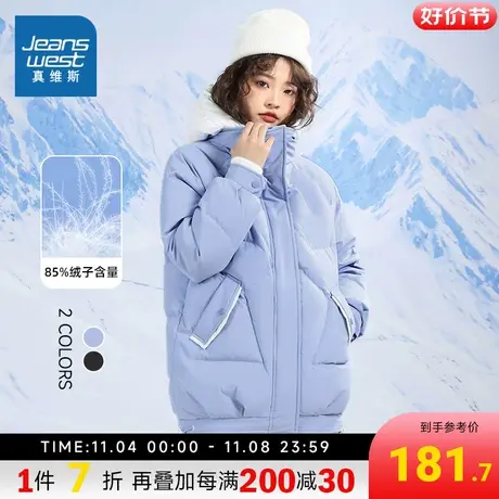 JWP真维斯女装85%绒子含量羽绒服 2022冬季新款 保暖连帽羽绒外套图片