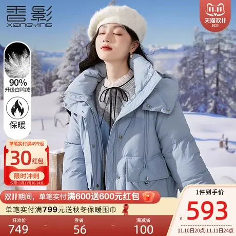 香影马卡龙蓝色羽绒服女2023冬季新款超好看面包服白鸭绒连帽外套商品大图