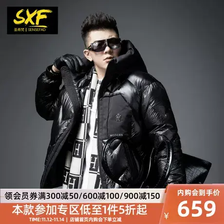 SXF圣希梵男士羽绒服冬季  白鸭绒拼接连帽衣服保暖新款外套男潮图片