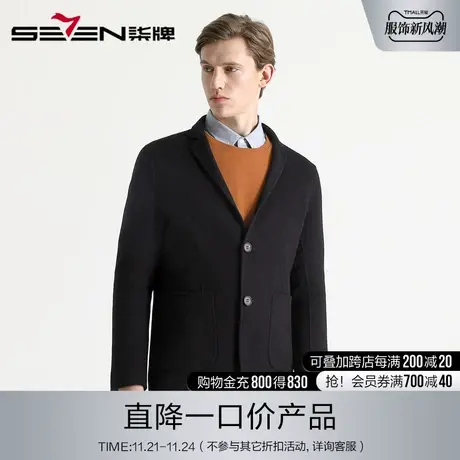 柒牌男装清仓秋冬男士休闲单西纯羊毛保暖毛呢时尚青年西装图片