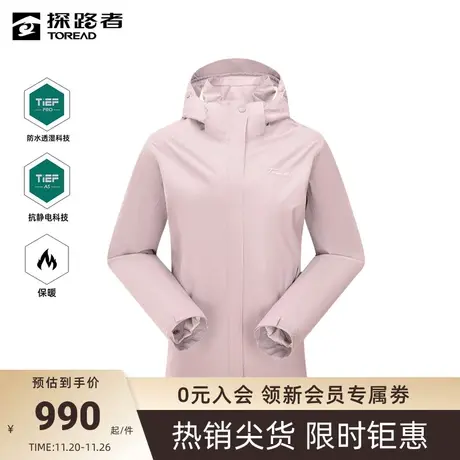 探路者冲锋衣男女2023新款汉麻仿生户外防风防水透湿保暖登山服👎图片