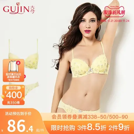 古今内衣女插片上薄下厚聚拢文胸罩蕾丝内衣女套装0H8012图片