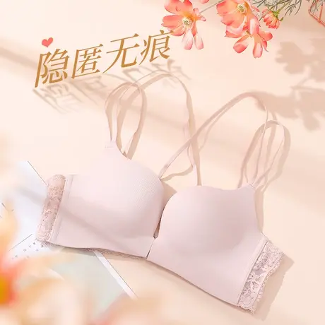 伊丝艾拉光面无痕文胸 前扣美背内衣女无钢圈蕾丝露背小胸聚拢BRA图片