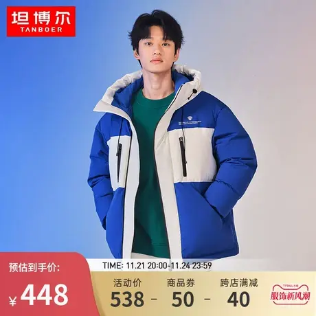 坦博尔2023冬季羽绒服男短款工装拼接百搭时尚连帽加厚保暖外套冬图片