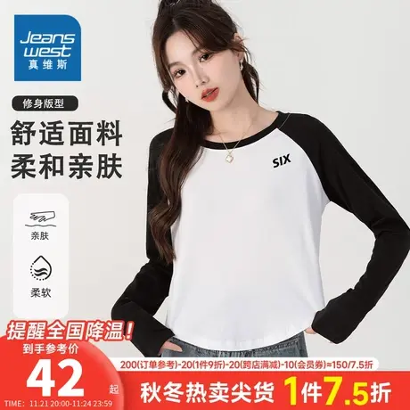 K8真维斯女款2023秋季新款 纯棉修身舒适百搭拼接插肩长袖T恤商品大图