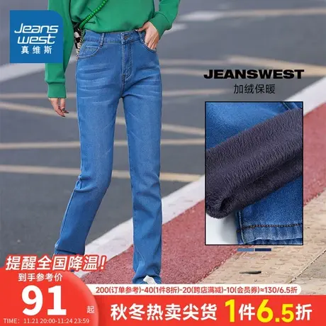 LG真维斯女装修身水洗牛仔裤 冬季女式加绒保暖牛仔长裤图片