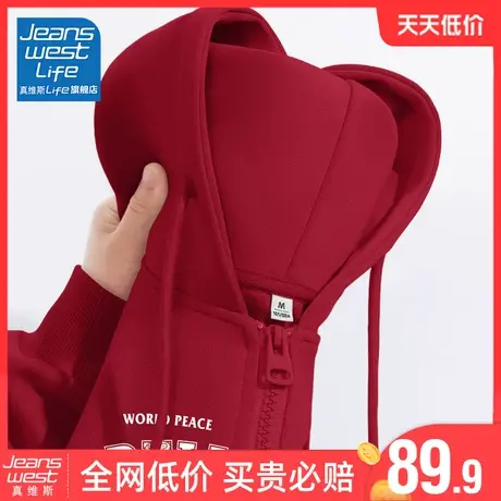 真维斯LIFE红色连帽卫衣外套女秋冬2023新款上衣本命年拉链开衫潮图片