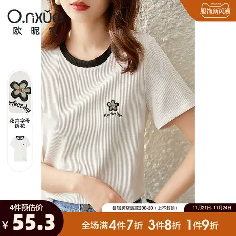 欧昵雪2024夏季新款花卉字母绣花撞色圆领T恤女直筒短袖休闲上衣商品大图