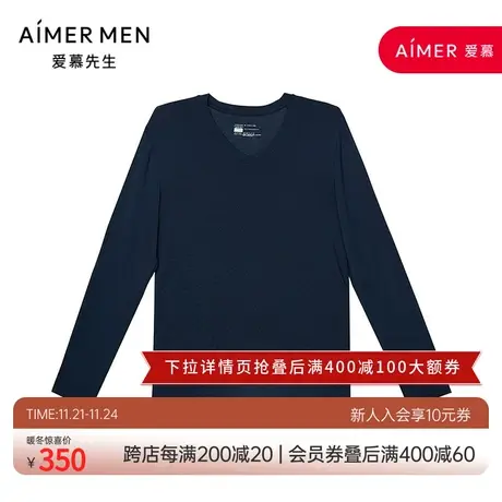 爱慕先生保暖内衣男士单层薄款莫代尔V领打底衣秋衣上衣NS72J251图片