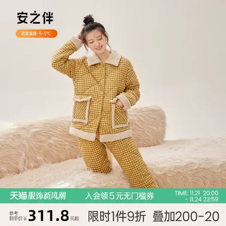 安之伴冬季夹棉睡衣女加厚三层珊瑚绒保暖休闲格子加绒家居服大码图片