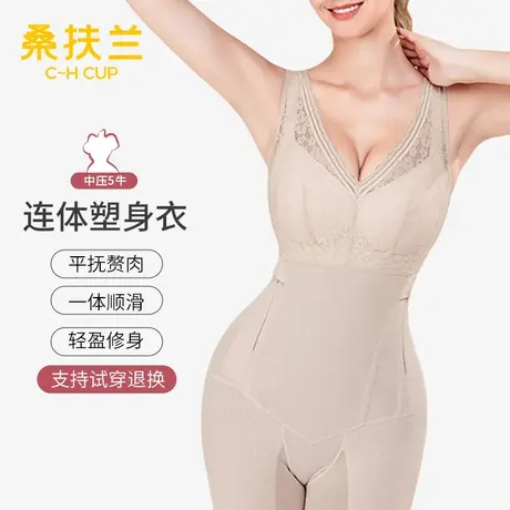 桑扶兰收腹束腰美体翘臀塑身内衣连体产后塑形收副乳图片
