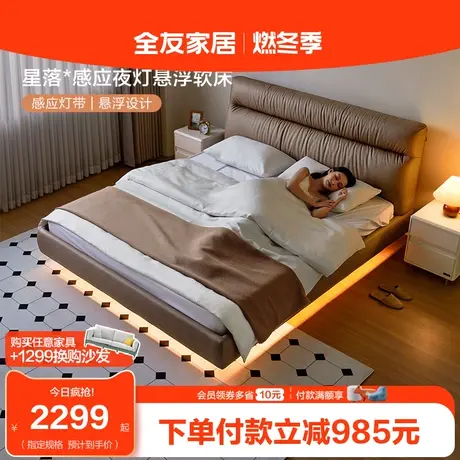 【品牌秒杀】全友家居布艺床简约现代主卧女生1.8米悬浮床115055图片